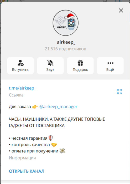 airkeep магазин airkeep магазин