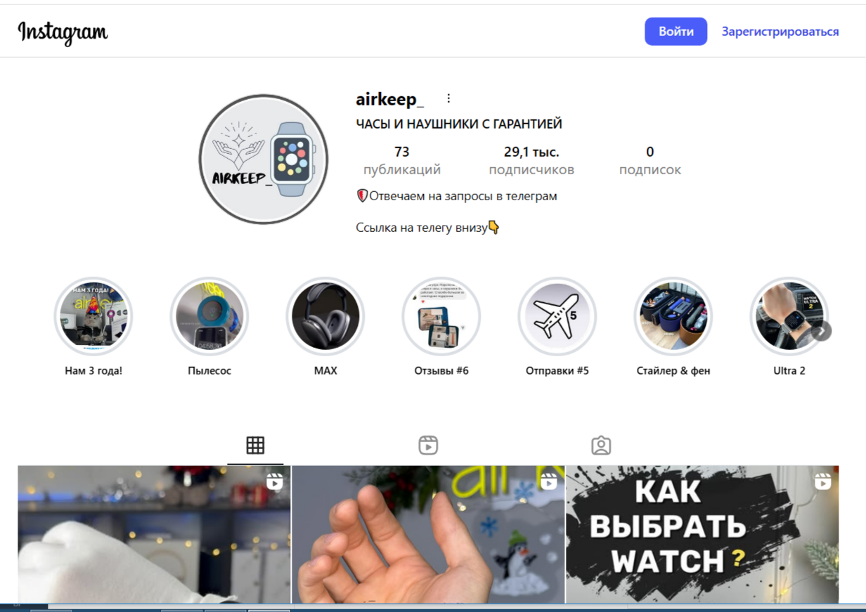 airkeep магазин отзывы airkeep магазин отзывы