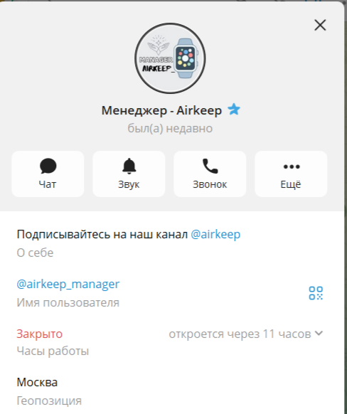 airkeep отзывы на канал в телеграмм airkeep отзывы на канал в телеграмм