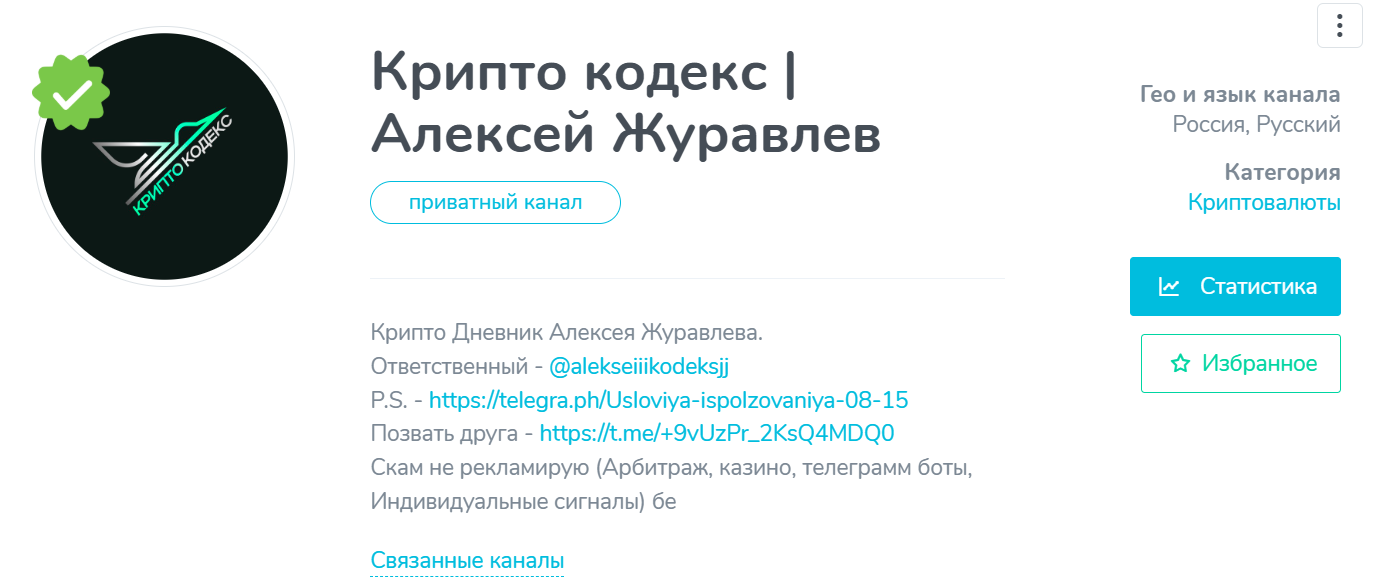 алексей журавлев крипта отзывы алексей журавлев крипта отзывы