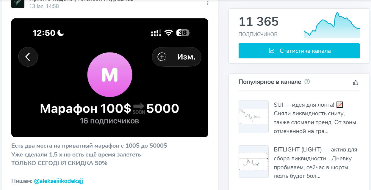 алексей журавлёв мошенник алексей журавлёв мошенник