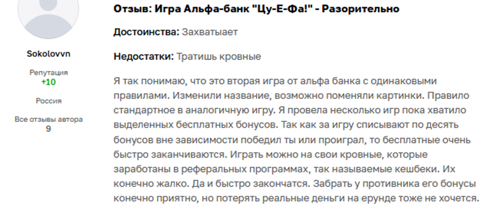 альфа банк цуефа альфа банк цуефа