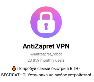 антизапрет впн антизапрет впн