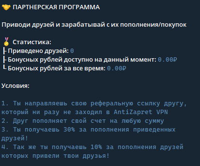 антизапрет впн бот антизапрет впн бот