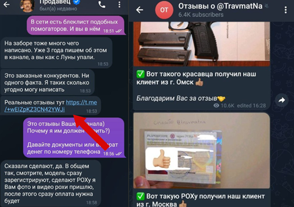 арсенал травмат телеграм канал развод или нет арсенал травмат телеграм канал развод или нет