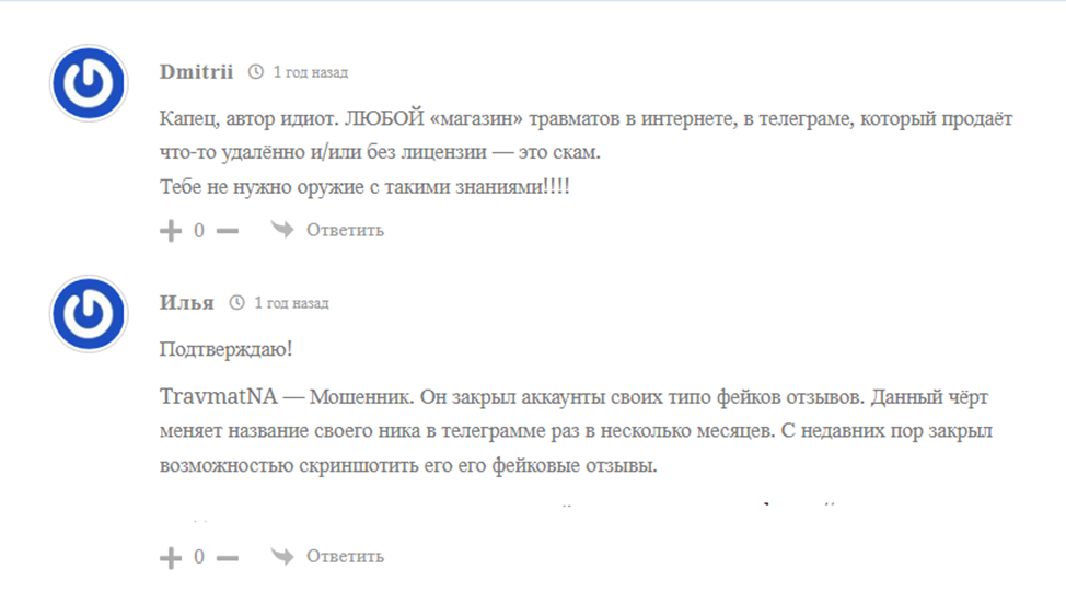 арсенал травмат телеграм канал развод или нет арсенал травмат телеграм канал развод или нет