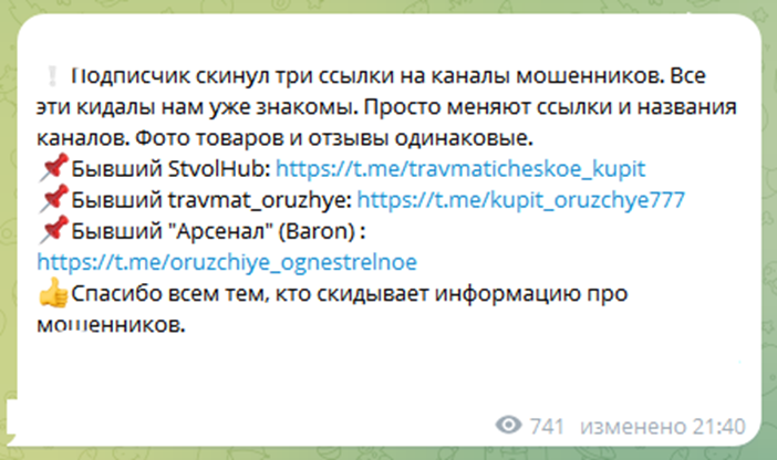 арсенал травматов телеграмм канал арсенал травматов телеграмм канал