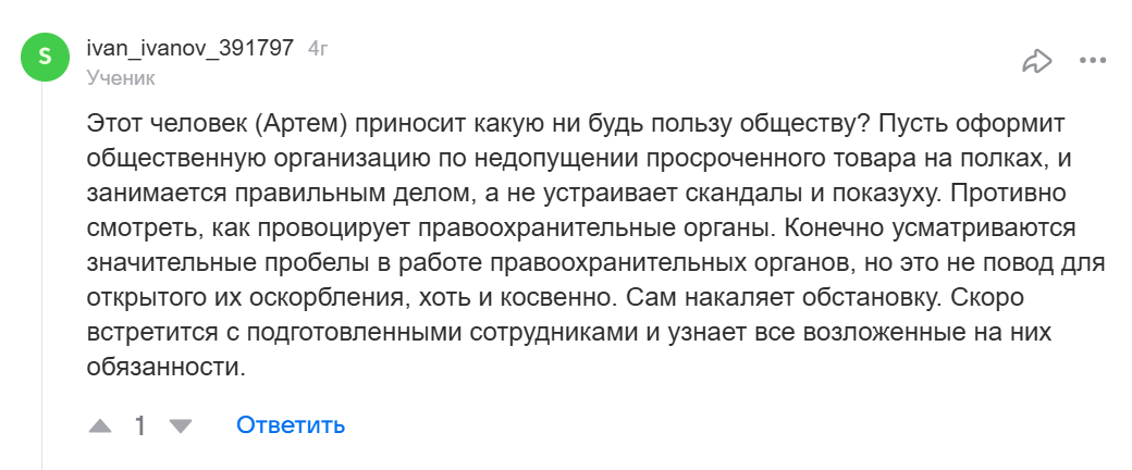 Артем Вольф Тгк Артем Вольф Тгк