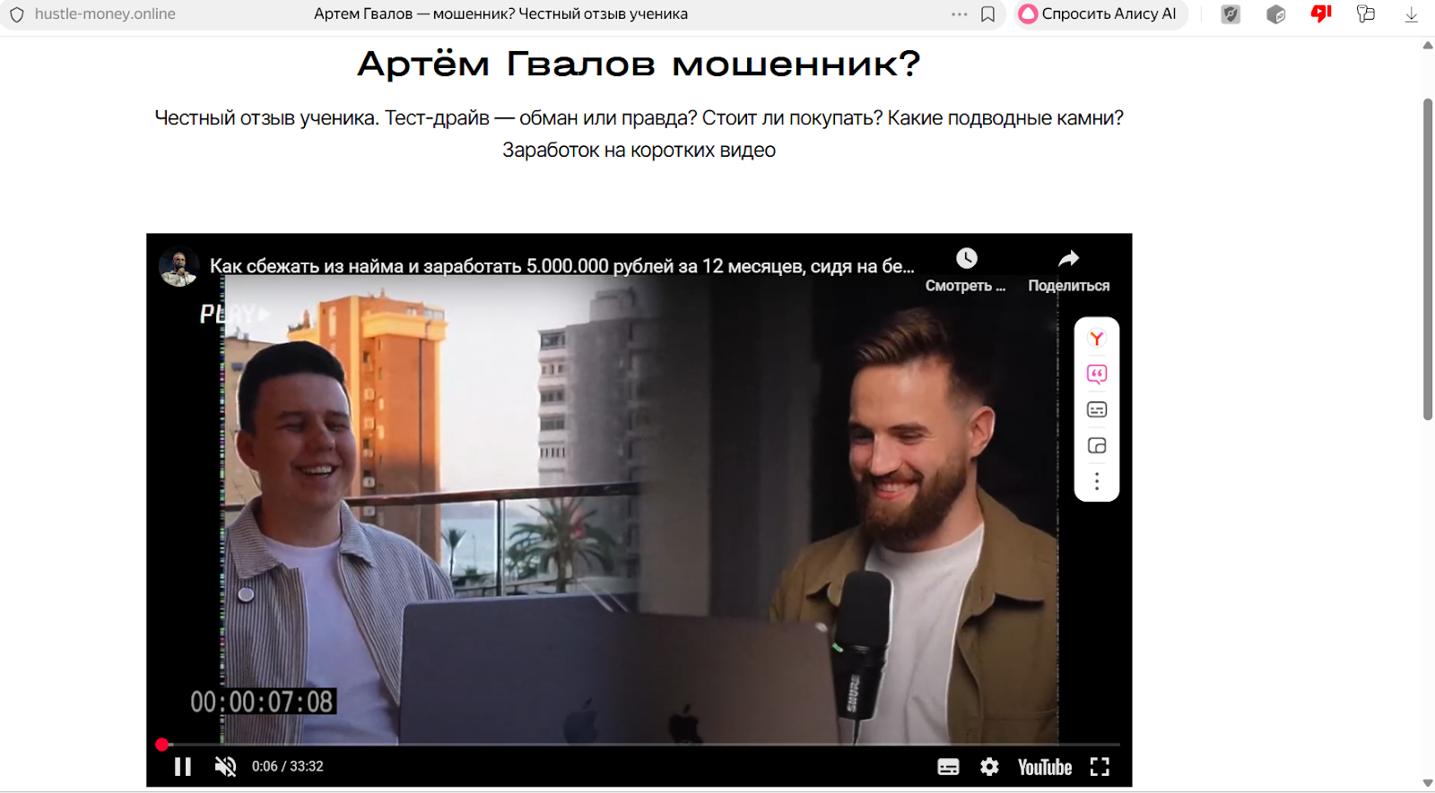 Артём Гвалов Артём Гвалов