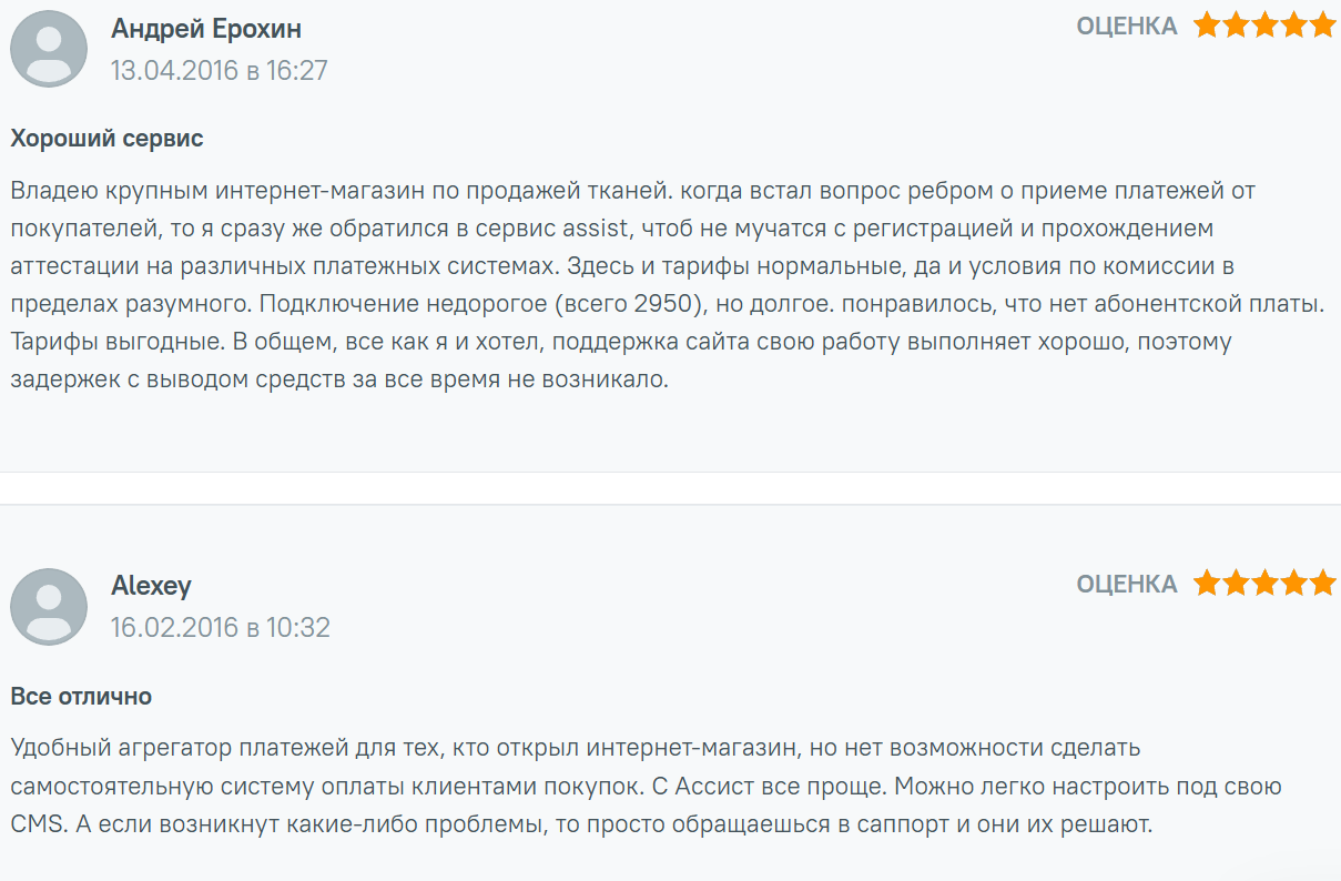 assist ru assist ru