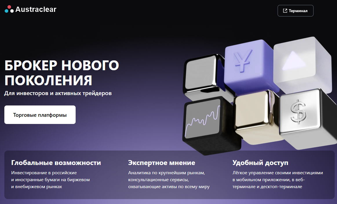 austraclear ltd отзывы austraclear ltd отзывы