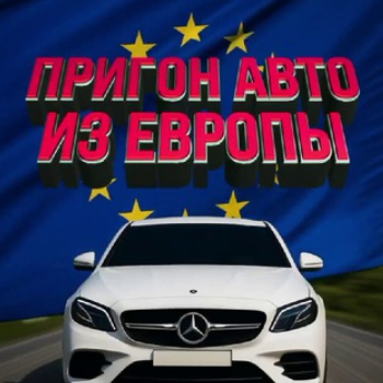 Auto Euro Prigon