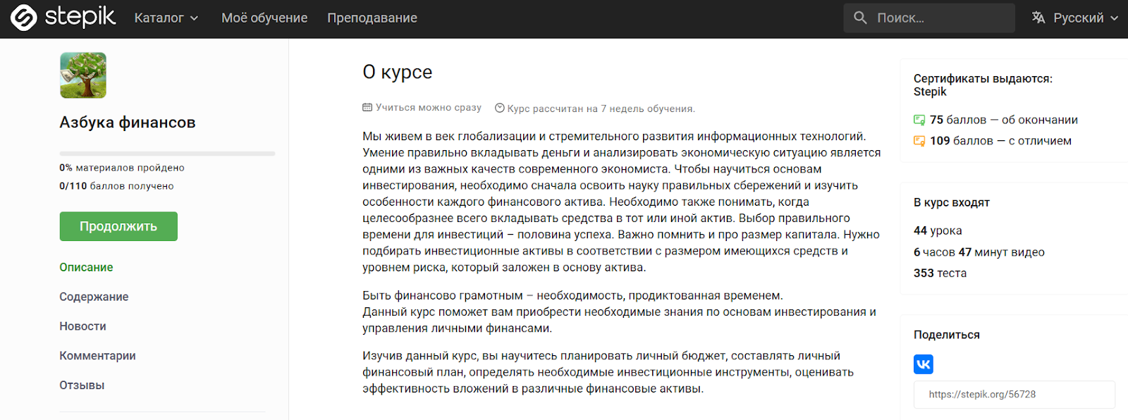 азбука финансов курс азбука финансов курс