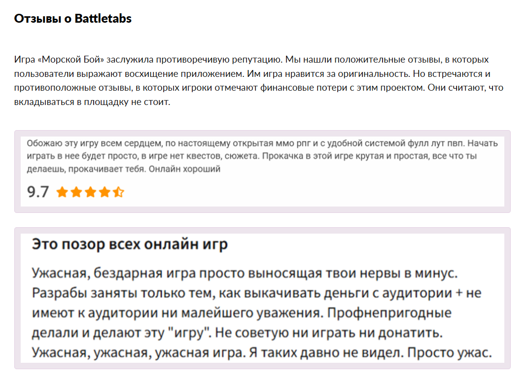 battletabs battletabs