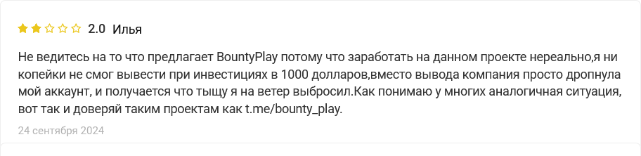 баунти плей баунти плей