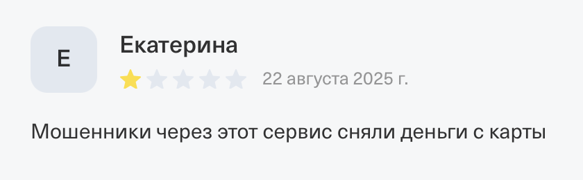 бай н старс бай н старс