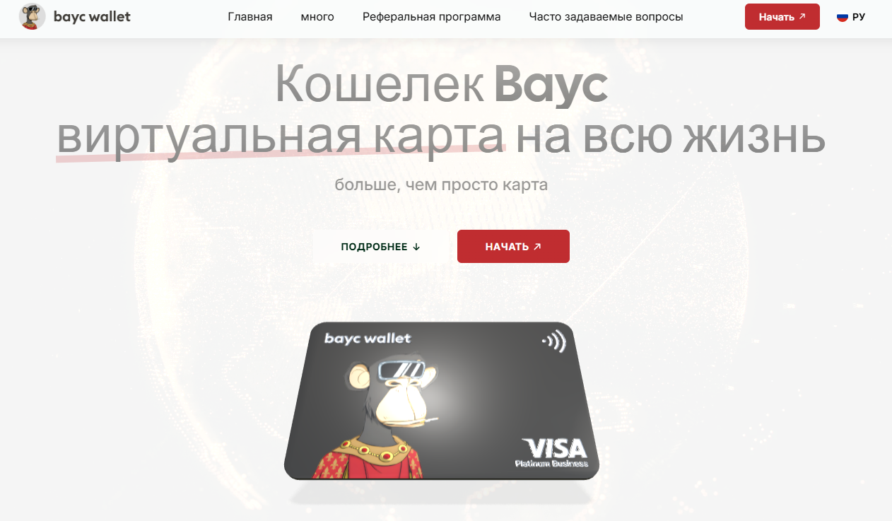 baycwallet отзывы baycwallet отзывы