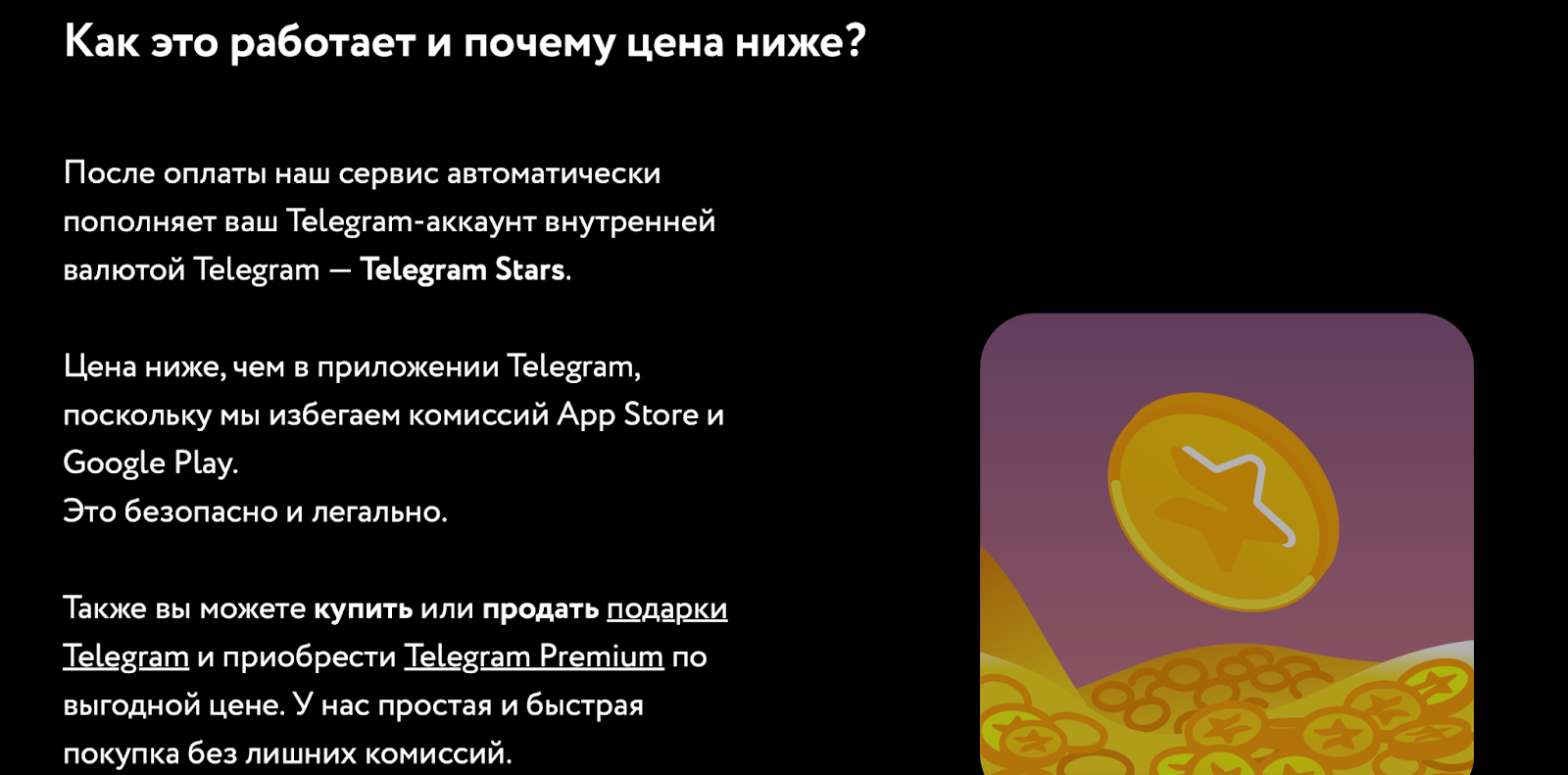 байн старс байн старс