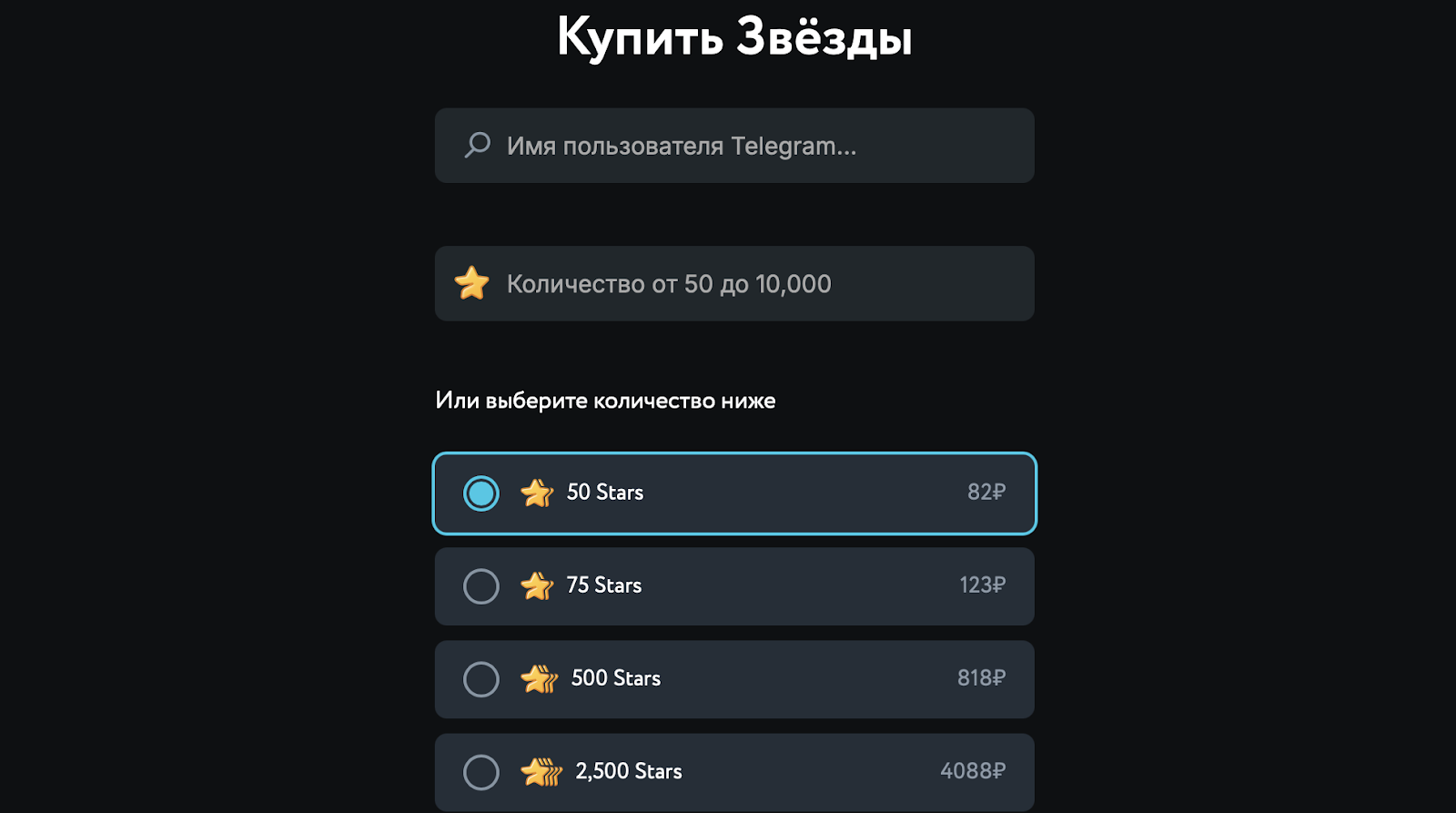 байнстарс байнстарс