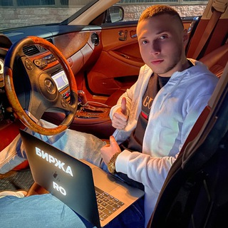 Биржа Ро