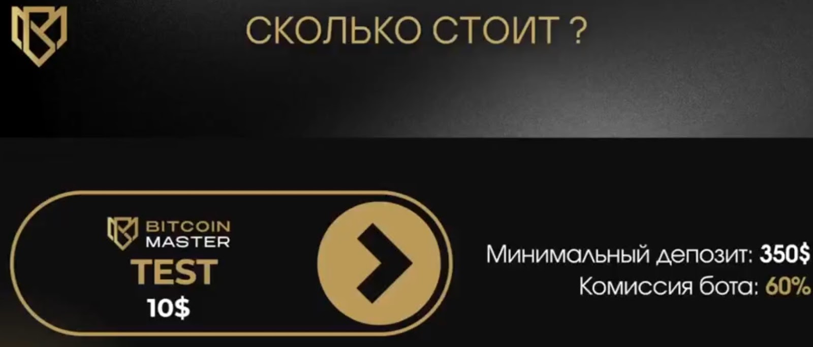 BitcoinMaster BitcoinMaster