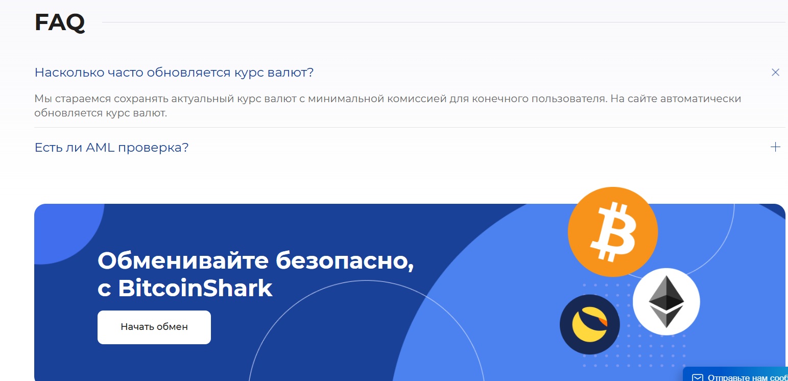 bitcoinshark exchange обменник bitcoinshark exchange обменник