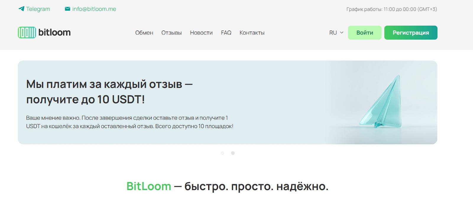 bitloom bitloom
