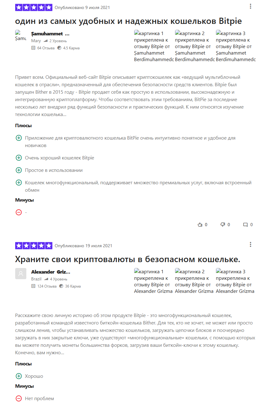 bitpie com отзывы bitpie com отзывы