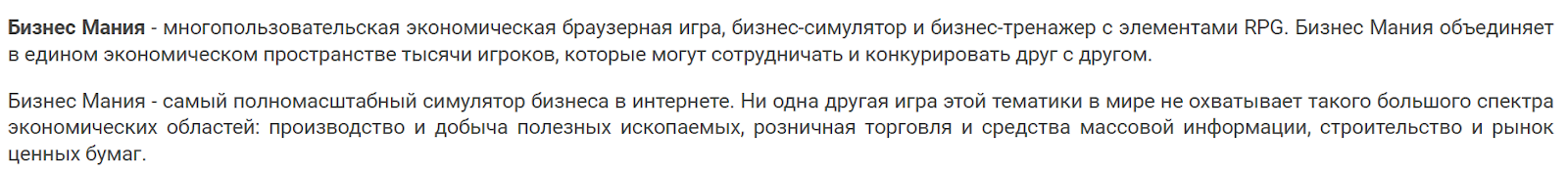 «Бизнес Мания» «Бизнес Мания»