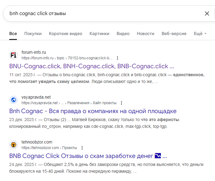 bnh cognac click отзывы bnh cognac click отзывы