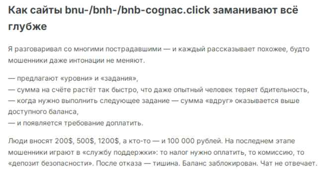 bnh cognac click отзывы bnh cognac click отзывы