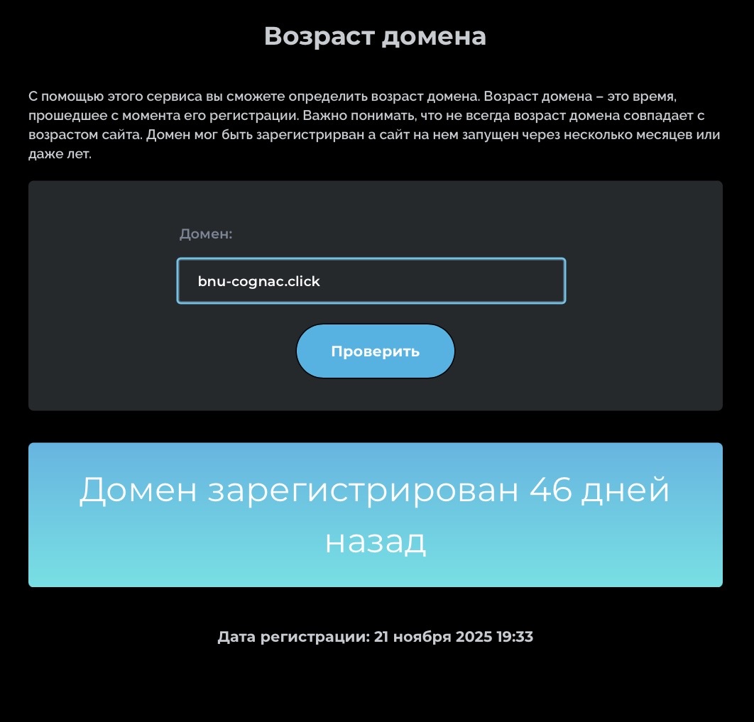 bnu cognac click отзывы bnu cognac click отзывы