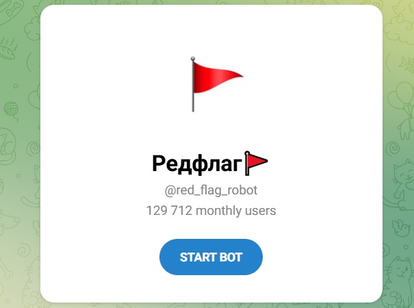 бот редфлаг отзывы бот редфлаг отзывы