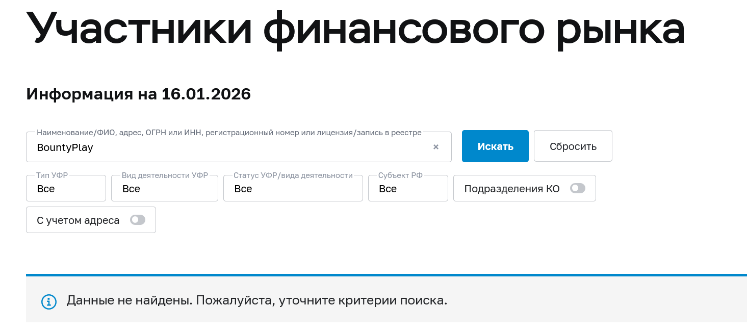 bounty play отзывы bounty play отзывы