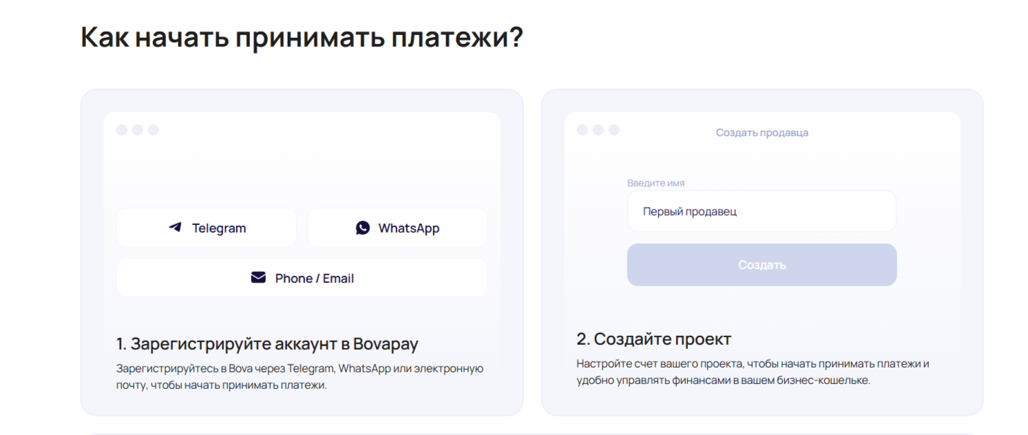 Bovapay сервис Bovapay сервис