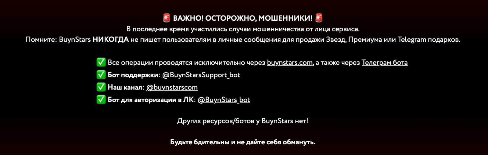 buyn stars buyn stars