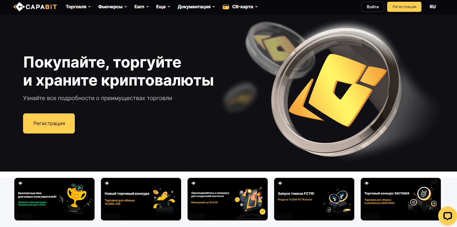 capabit биржа отзывы реальные capabit биржа отзывы реальные