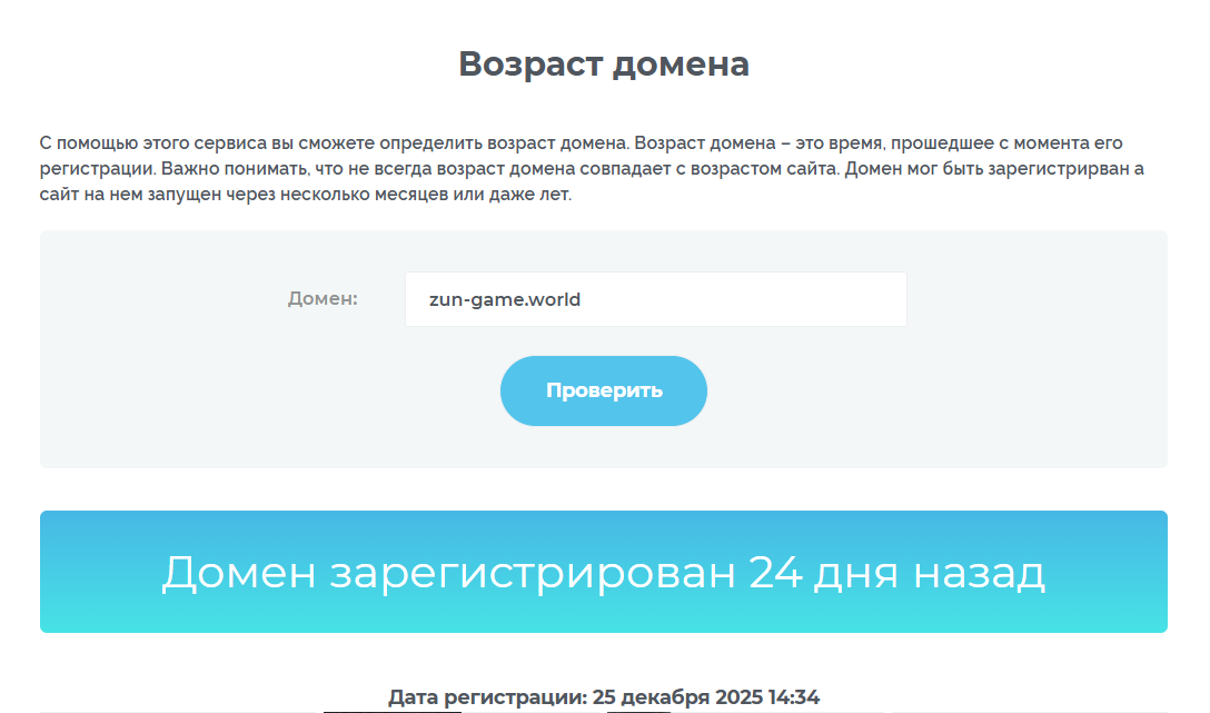 что это за сайт zun game world что это за сайт zun game world