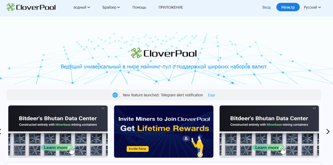 cloverpool cloverpool