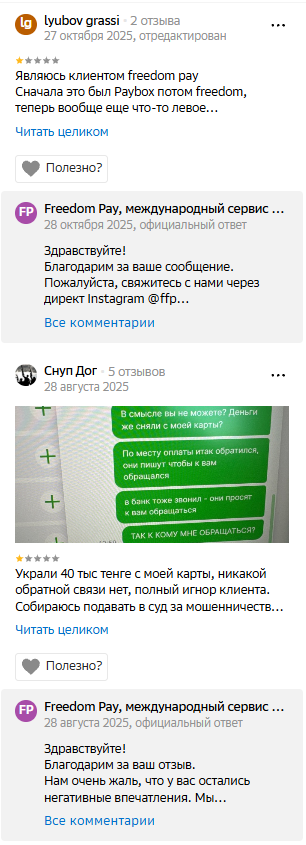 customer freedompay kz customer freedompay kz