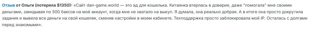 dan game world что это за сайт dan game world что это за сайт