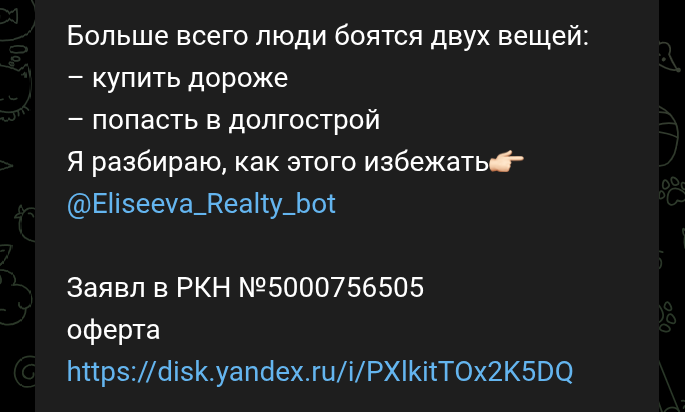 дарья елисеева недвижимость дарья елисеева недвижимость