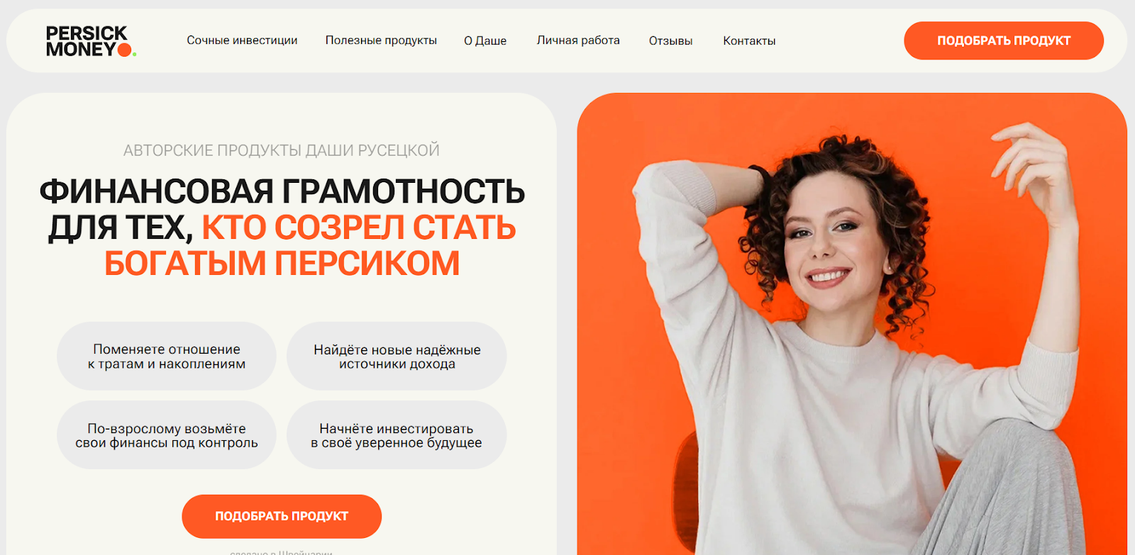 даша русецкая деньги из воздуха отзывы даша русецкая деньги из воздуха отзывы