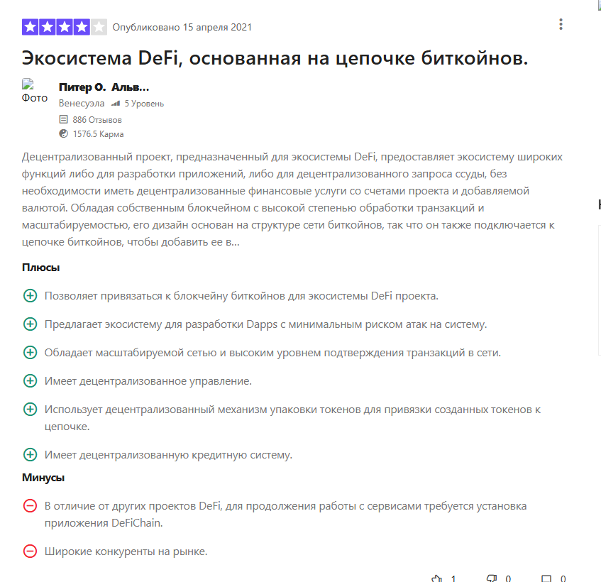 defichain defichain