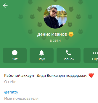 денис иванов дядя волк денис иванов дядя волк