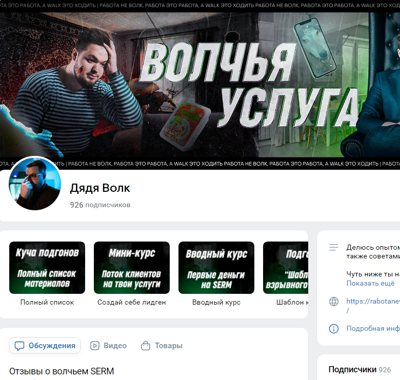 денис иванов дядя волк отзывы о курсах денис иванов дядя волк отзывы о курсах