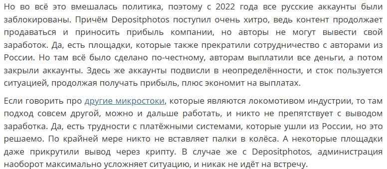 депозитфотос для авторов депозитфотос для авторов