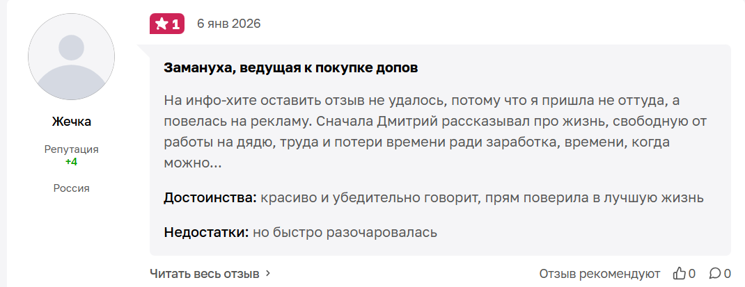 дмитрий батухтин лохотрон дмитрий батухтин лохотрон