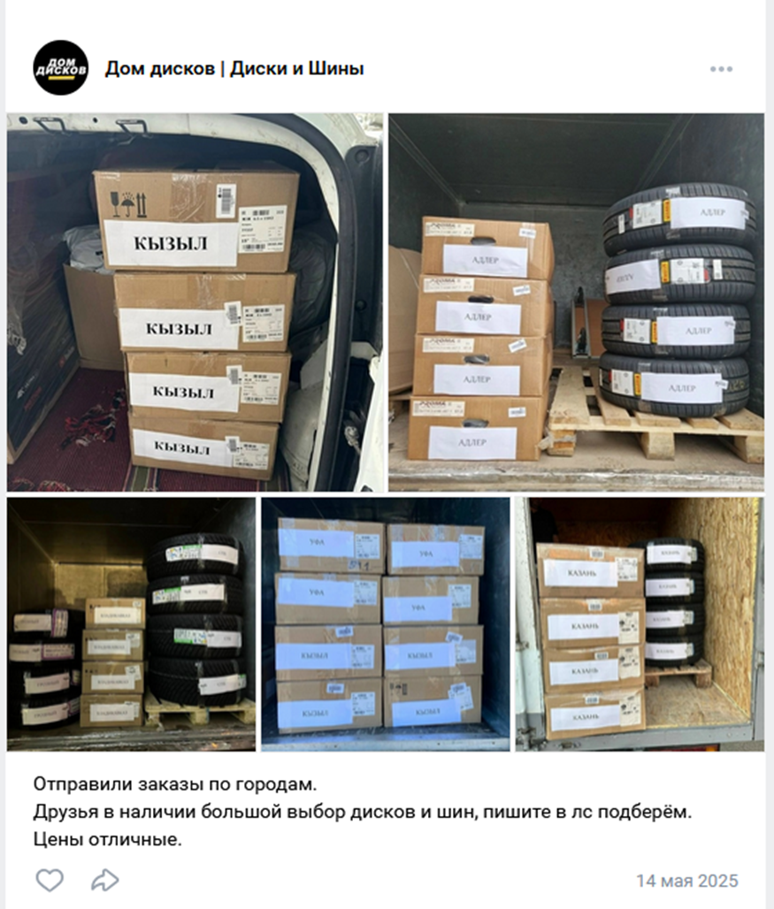 Дом Дисков Диски И Шины Дом Дисков Диски И Шины