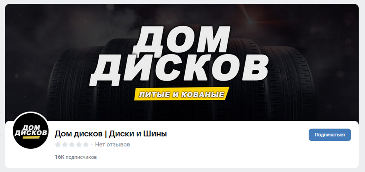 дом дисков диски и шины отзывы телеграмм дом дисков диски и шины отзывы телеграмм